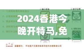 2024香港今晚开特马,免费分享定义解读_白银版EBX375.65