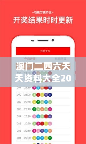 澳门二四六天天资料大全2023,信息与通信工程_太乙太仙TIX361.25