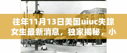 2024年11月13日 第28页