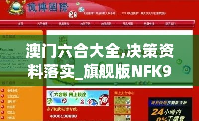 澳门六合大全,决策资料落实_旗舰版NFK956.45