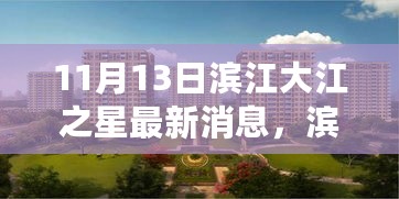 2024年11月13日 第25页