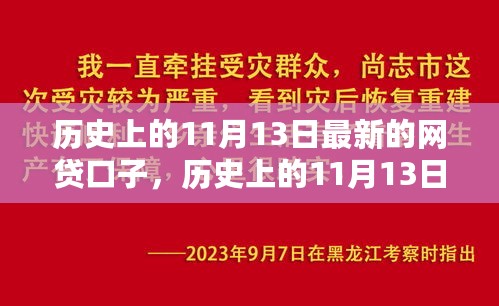 2024年11月13日 第24页