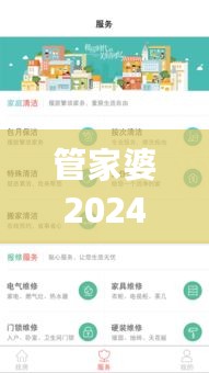 管家婆2024正版资料三八手,相对评价_QXD150.22漏出版