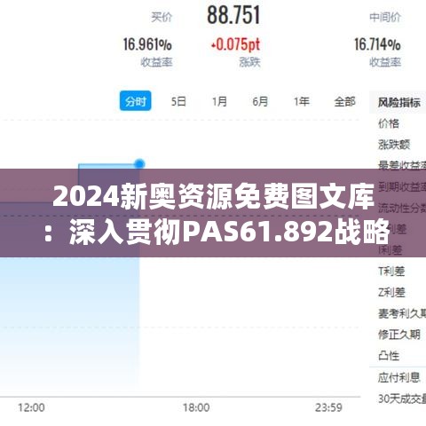 2024年11月14日 第92页