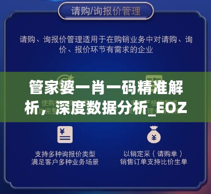 管家婆一肖一码精准解析，深度数据分析_EOZ62.510游戏版