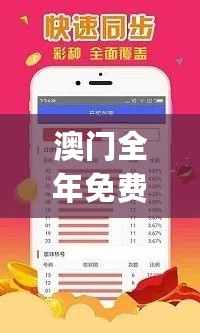 澳门全年免费资料速递，快速解决问题_SZO68.833实验版