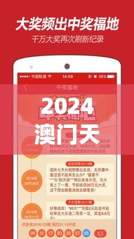 2024澳门天天好彩146期全集揭晓，多元分析助力SKN47.549趣味解读