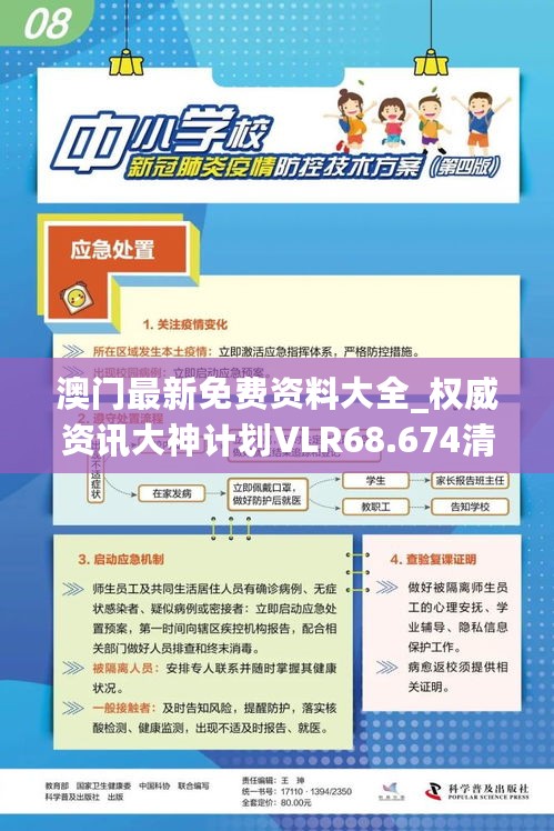 澳门最新免费资料大全_权威资讯大神计划VLR68.674清新版