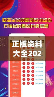 正版资料大全2024免费，FAS68.864图形版快速解答方案