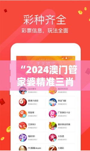 “2024澳门管家婆精准三肖预测，数据助力决策-KZV68.374拍照版”