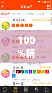 100%精准一肖资料验证攻略_LTB68.308光辉版版面