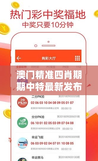 澳门精准四肖期期中特最新发布，全新WSG35.902内置版数据指导枕