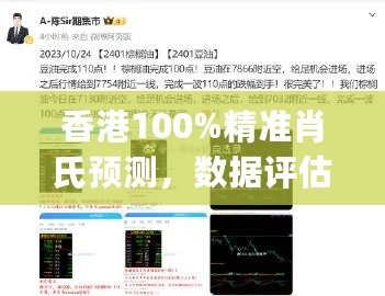 香港100%精准肖氏预测，数据评估_EQQ35.762轻奢款