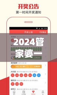 2024管家婆一码一肖资料与FXI35.404环境版配置方案解析