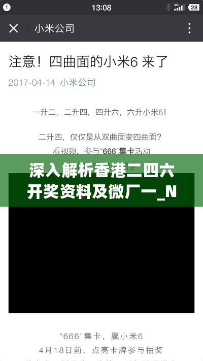 深入解析香港二四六开奖资料及微厂一_NUT35.939商务版