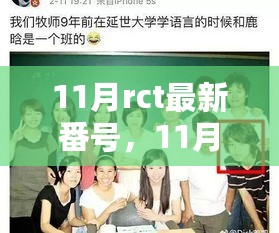 拥抱自信与成就，揭秘最新RCT学习变化，点燃励志之火