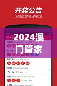 2024澳门管家婆三肖100综合评估计划_OVL32.934nShop