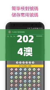 2024澳门六今晚开奖特征分析与高效设计规划_JHX84.605版