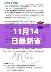 最新省考题揭秘与深度解读，备考指南及详细解析