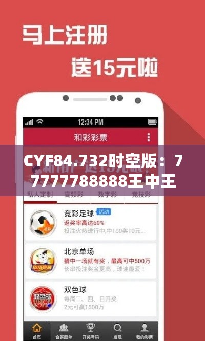 CYF84.732时空版：77777788888王中王中特亮点及方案优化实施