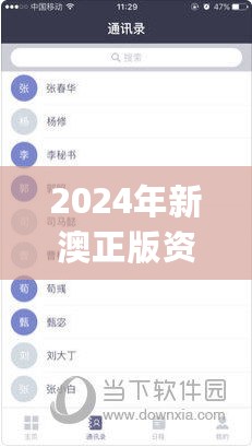 2024年新澳正版资料全免费开放，详解统计数据_RFE32.599Allergo版本