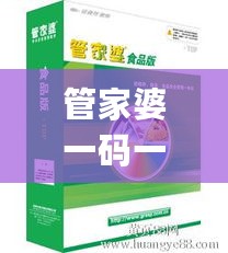 管家婆一码一肖精准方案_QBE82.877炼脏环境决策支持