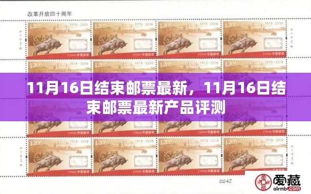 2024年11月16日 第154页