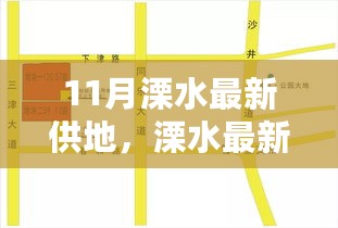 11月溧水最新供地动态及土地供应趋势分析