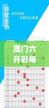 澳门六开彩每日官方资料查询，基础电信业务_JVY32.850珍藏版