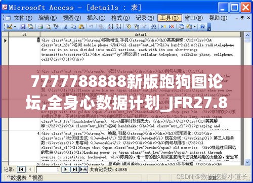 7777788888新版跑狗图论坛,全身心数据计划_JFR27.890云技术版