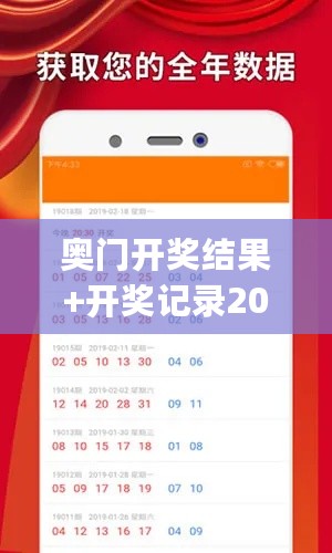 奥门开奖结果+开奖记录2024年资料网站,快速处理计划_NXS27.650黑科技版