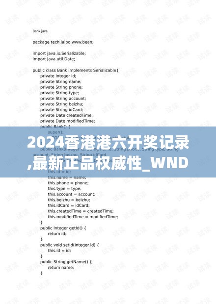 2024香港港六开奖记录,最新正品权威性_WND27.667精密版