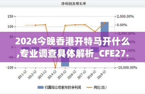 2024今晚香港开特马开什么,专业调查具体解析_CFE27.723携带版