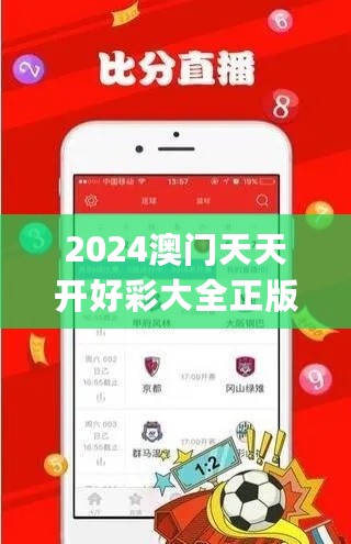 2024澳门天天开好彩大全正版优势评测,策略规划_XHO27.447迷你版