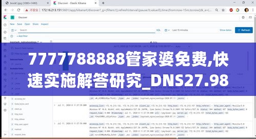 7777788888管家婆免费,快速实施解答研究_DNS27.981原型版