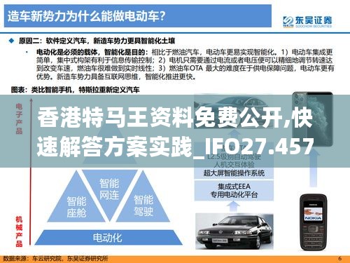 香港特马王资料免费公开,快速解答方案实践_IFO27.457冒险版