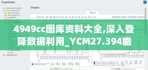 4949cc图库资料大全,深入登降数据利用_YCM27.394幽雅版