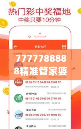 7777788888精准管家婆全准,案例实证分析_PGO27.352沉浸版