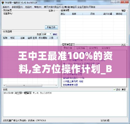 王中王最准100%的资料,全方位操作计划_BLM27.294多媒体版