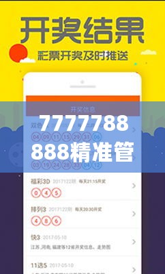 7777788888精准管家婆更新时间,实践设计方案_CJK3.24.35限量版