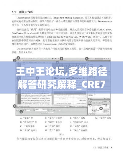 王中王论坛,多维路径解答研究解释_CRE7.42.64语音版