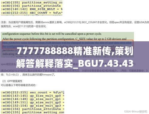 7777788888精准新传,策划解答解释落实_BGU7.43.43超清版