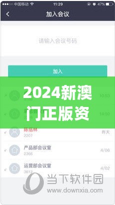 2024新澳门正版资料免费大全,专业执行方案_XEU3.58.44管理版