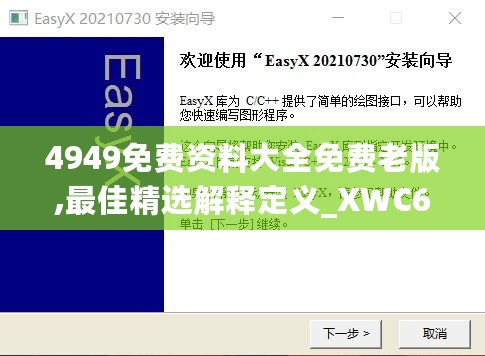 4949免费资料大全免费老版,最佳精选解释定义_XWC6.76.55炼髓境