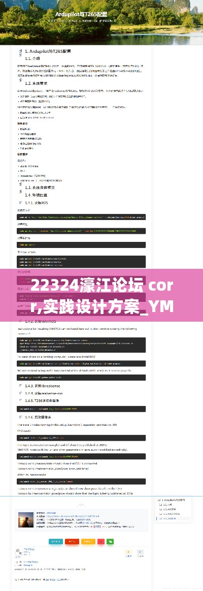 22324濠江论坛 corr,实践设计方案_YMK3.53.58深度版