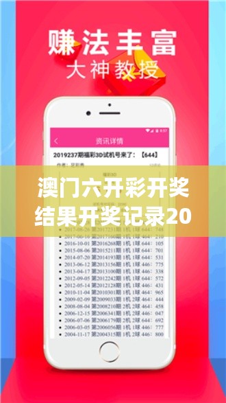 澳门六开彩开奖结果开奖记录2024年,探讨性解答落实_DSU4.30.90交互式版