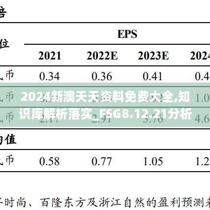 10新动二八 第16页