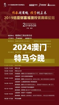 2024澳门特马今晚开奖网站,专家解读说明_JIE1.21.60薄荷版