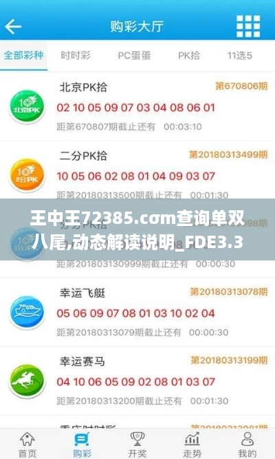 王中王72385.cσm查询单双八尾,动态解读说明_FDE3.30.49融元境