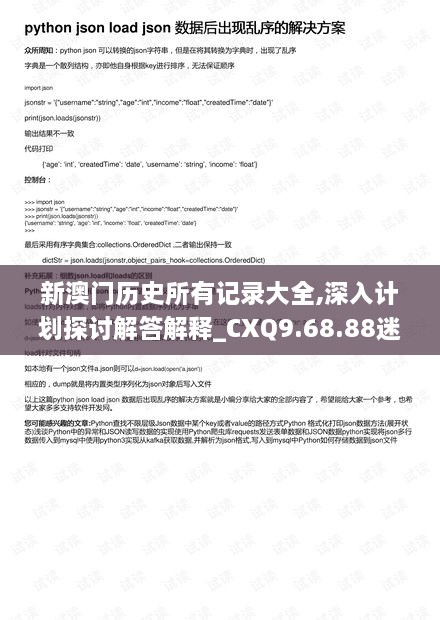 新澳门历史所有记录大全,深入计划探讨解答解释_CXQ9.68.88迷你版